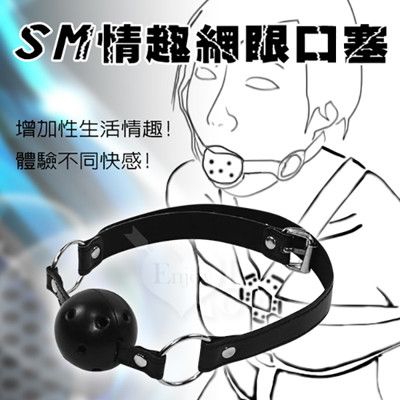 SM 情趣網眼口塞 - 嘴巴束縛調教