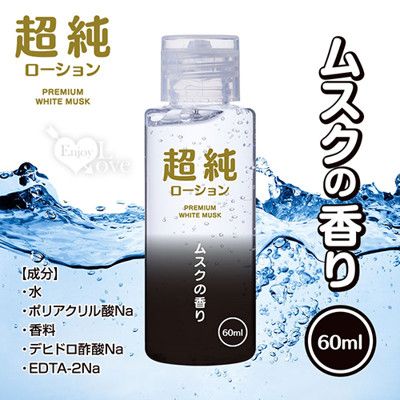 日本PREMIUM‧超純ホワイトムスク 感性白麝香爽滑潤滑液 60ml