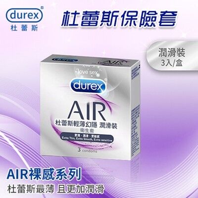 Durex 杜蕾斯 | 輕薄幻隱潤滑裝保險套 3入/盒