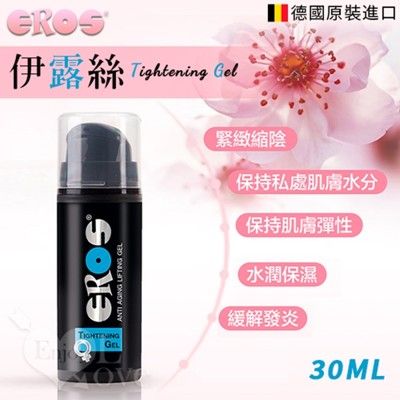 德國Eros‧Tightening Gel 伊露絲玻尿酸緊緻縮陰凝膠 30ml 情趣用品