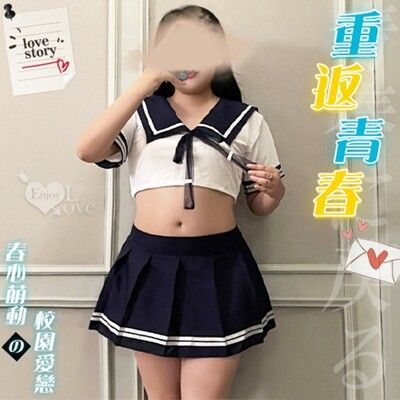 【棉花糖女孩】大尺碼學生角色扮演服 大方水手領短上衣百褶短裙三件組 性感睡衣 情趣內衣