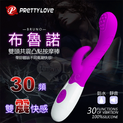 情趣用品 PRETTY LOVE 派蒂菈‧BRUNO 布魯諾 30頻雙頭共震凸點按摩棒