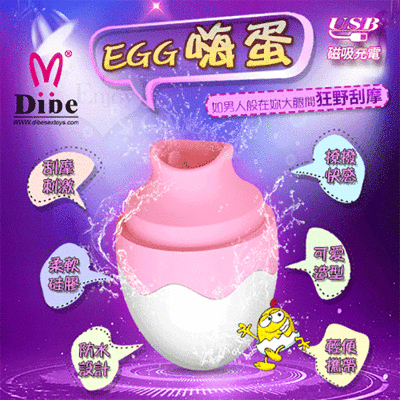 Dibe‧EGG嗨蛋 超高速7段變頻蛋型USB充電式舌舔跳蛋【Romance情趣用品】