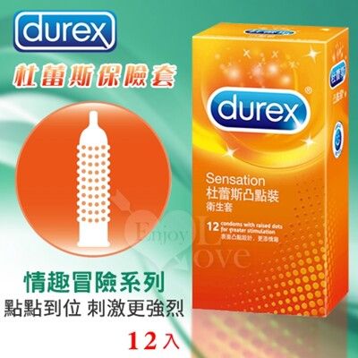 Durex 杜蕾斯 | 凸點裝保險套 12入/盒