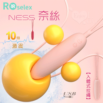 ROSELEX 勞樂斯‧Ness 奈絲 10頻激震秒潮入體式拉繩長跳蛋【保固6個月】情趣用品