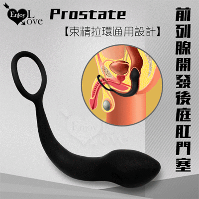 Prostate 親膚硅膠前列腺開發後庭肛門塞 肛塞 情趣用品
