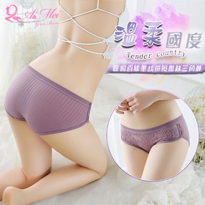 溫柔國度！簡約直條壓紋拼接蕾絲三角褲【Romance情趣用品】