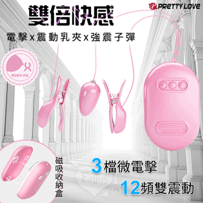 派蒂菈 雙倍快感 電擊x震動乳夾x強震子彈二合一跳蛋組 | 情趣用品