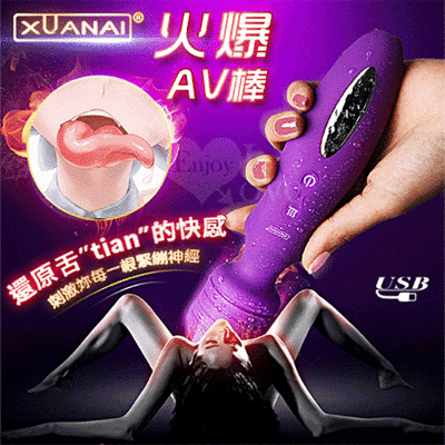 按摩器 情趣用品 XUANAI 火爆‧12頻震撼智能升溫加熱 火爆AV按摩棒【保固6個月】