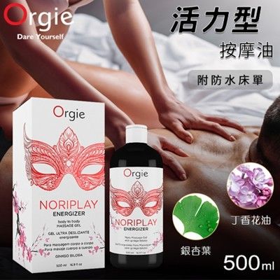 葡萄牙Orgie．NORIPLAY 凝膠按摩油 500ml﹝附防水床單﹞ 情趣用品