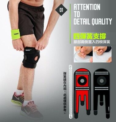 【運動護膝 可調防護型(一對)】4彈簧+高透氣+防滑設計 加強支撐 保護膝蓋 運動護膝 登山騎行