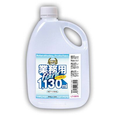 1130ml 業務用潤滑液(藍版)