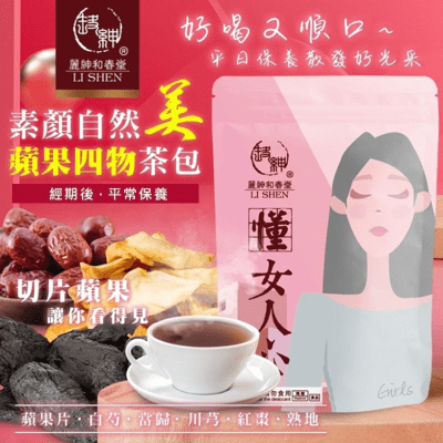 和春堂 素顏自然美-蘋果四物茶包