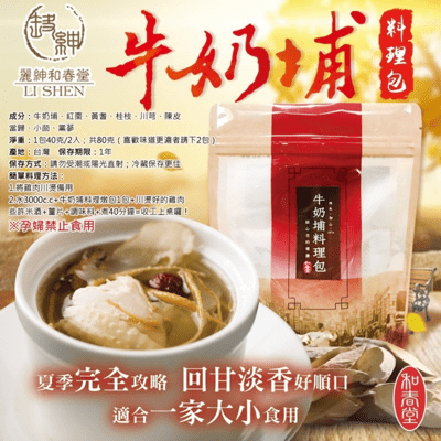 和春堂 回甘牛奶埔料理包