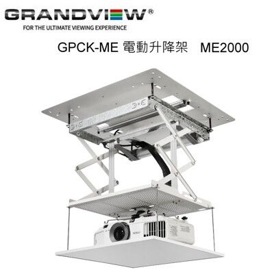 加拿大 Grandview GPCK- ME2000電動升降架 升降行程 2000mm