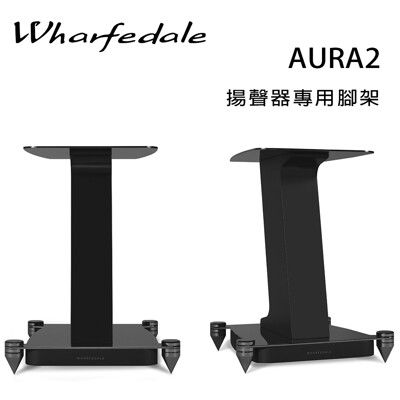 英國 Wharfedale AURA2 書架喇叭專用腳架/對