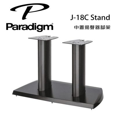 加拿大 Paradigm J-18C Stand 中置揚聲器腳架/支