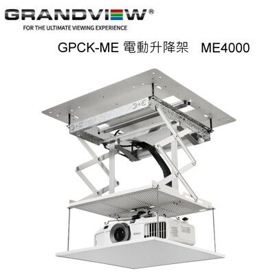 加拿大 Grandview GPCK- ME4000電動升降架 升降行程 4000mm