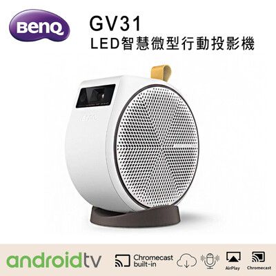 BENQ GV31 LED智慧微型行動投影機