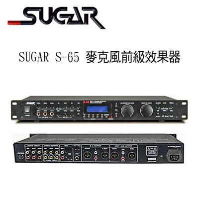 SUGAR S-65 麥克風前級效果器~