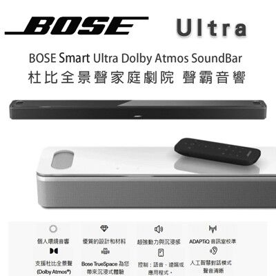 美國 BOSE Smart Ultra Soundbar 杜比全景聲家庭劇院 聲霸音響