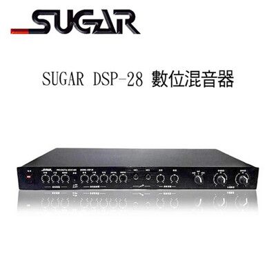 SUGAR DSP-28 數位混音器~卡拉OK伴唱活動好伙伴