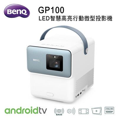 BENQ GP100 LED AndroidTV智慧高亮行動微型投影機 1000流明 投影機推薦