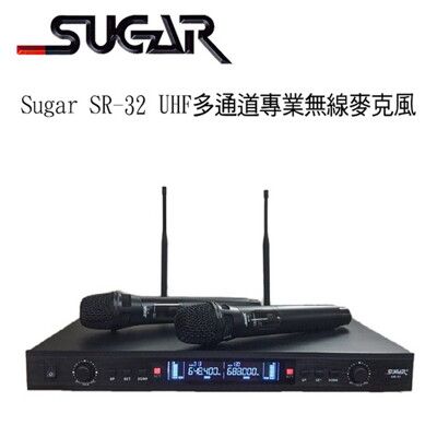 SUGAR SR-32 超高頻UHF多通道專業無線麥克風~伴唱/教學/演講/活動好伙伴