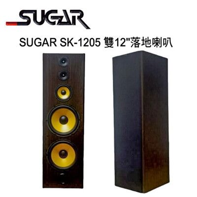 SUGAR SK-1205 三音路雙12吋專業型卡拉OK/家庭劇院 落地喇叭 /1對2支