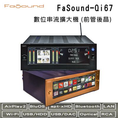 FaSound Qi67 數位網路串流擴大機 (前管後晶)