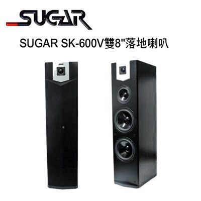 SUGAR SK-600V 雙8吋專業型卡拉OK/家庭劇院 落地式喇叭 /1對2支~卡拉OK喇叭推薦