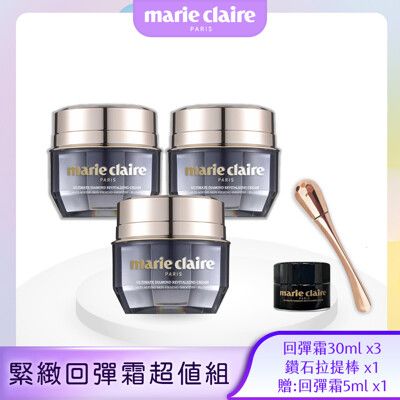 【Marie Claire 美麗佳人】黑鑽緊緻回彈霜30ml*3瓶+5ml*1瓶+導入棒*1