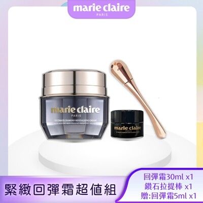 【Marie Claire 美麗佳人】黑鑽緊緻回彈霜30ml*1瓶+5ml*1瓶+導入棒*1