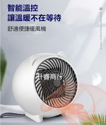 迷你節能桌面取暖器 學生辦公室暖風機（3色任選）