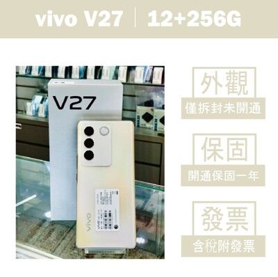 (福利機) VIVO V27｜12+256G 粉黛金 5G 福利機 A 等級