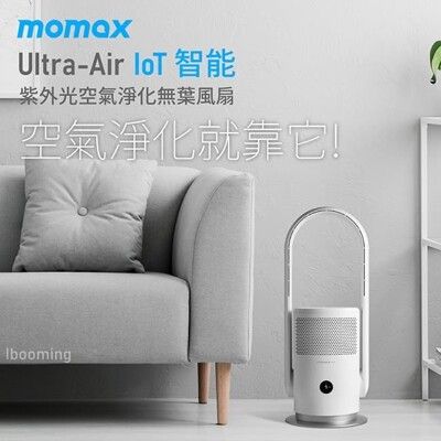 MOMAX UItra-Air IoT UV-C 空氣淨化無葉扇(AP6S)