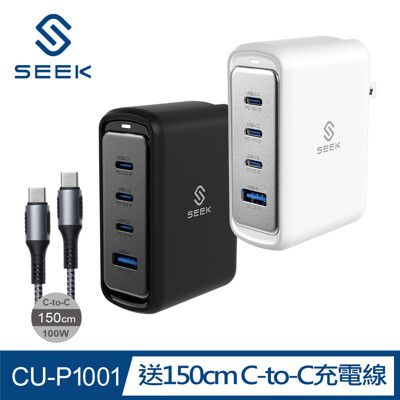 SEEK 100W GaN氮化鎵電源供應器/充電頭(CU-P1001)