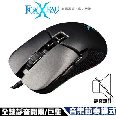 Foxxray FXR-SM-Q78 迅隱獵狐 RGB 全鍵靜音 巨集 電競滑鼠