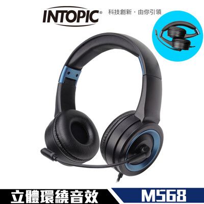 Intopic 廣鼎 JAZZ-M568 音樂 摺疊 耳罩式 耳機麥克風 內贈轉接線 電腦/手機兩用