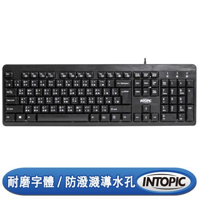 INTOPIC USB標準鍵盤(KBD-72)