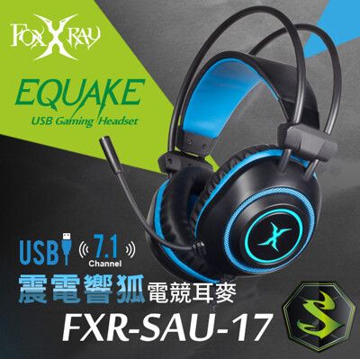 FOXXRAY 震電響狐USB電競耳機麥克風(FXR-SAU-17)