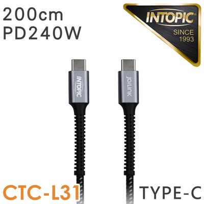 INTOPIC 廣鼎 Type-C PD240W高速充電傳輸線(CB-CTC-L31/200cm)