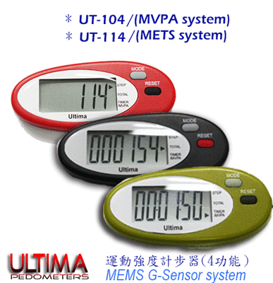 UT-104 G-Sensor 計步器 (黑色 /紅色 /綠色 隨機出貨)