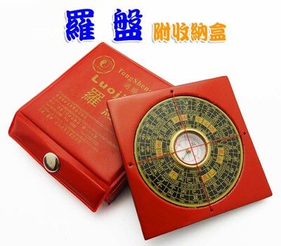 【168開運坊】羅盤系列【出外遠行~隨身保平安必備：小羅盤-附盒子】已開光 /擇日