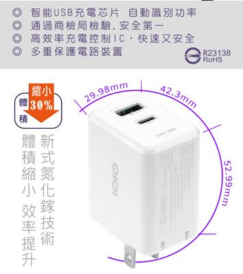 【Live168市集】38W IOIO 氮化鎵急速PD充電器 USB-A+TypeC 雙孔設計