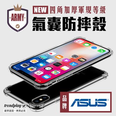 【ASUS】四角加厚防摔殼 ZenFone 11 10 9 8 7 6 5 4 ROG Phone