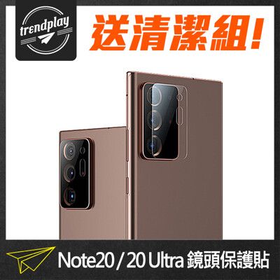 【Samsung】Note20 / Note20 Ultra 玻璃鏡頭保護貼 後鏡頭玻璃膜 鏡頭貼