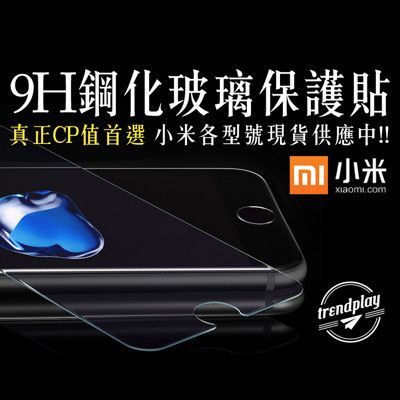 【小米】玻璃螢幕保護貼 小米 13 紅米 Note 10S 9T POCO M3 玻璃貼