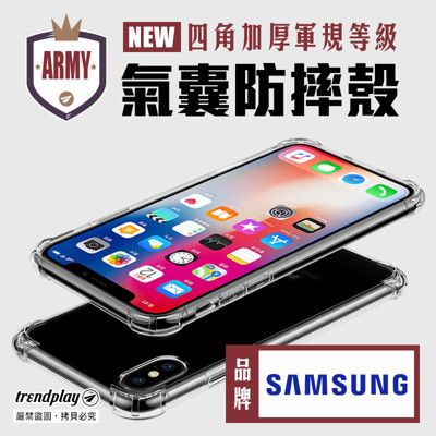 【Samsung】四角加厚防摔空壓殼 S24 S23 S22 Note20 A55 A35 A25