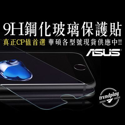 【ASUS】玻璃螢幕保護貼 ZenFone 11 10 9 8 7 6 5Z ROG Phone